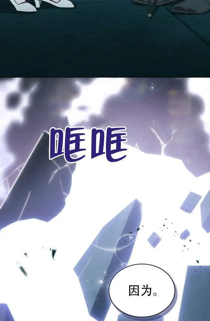 《救援方程序》第85话图6