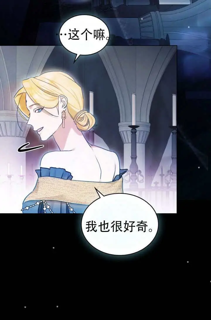 《救援方程序》第85话图60