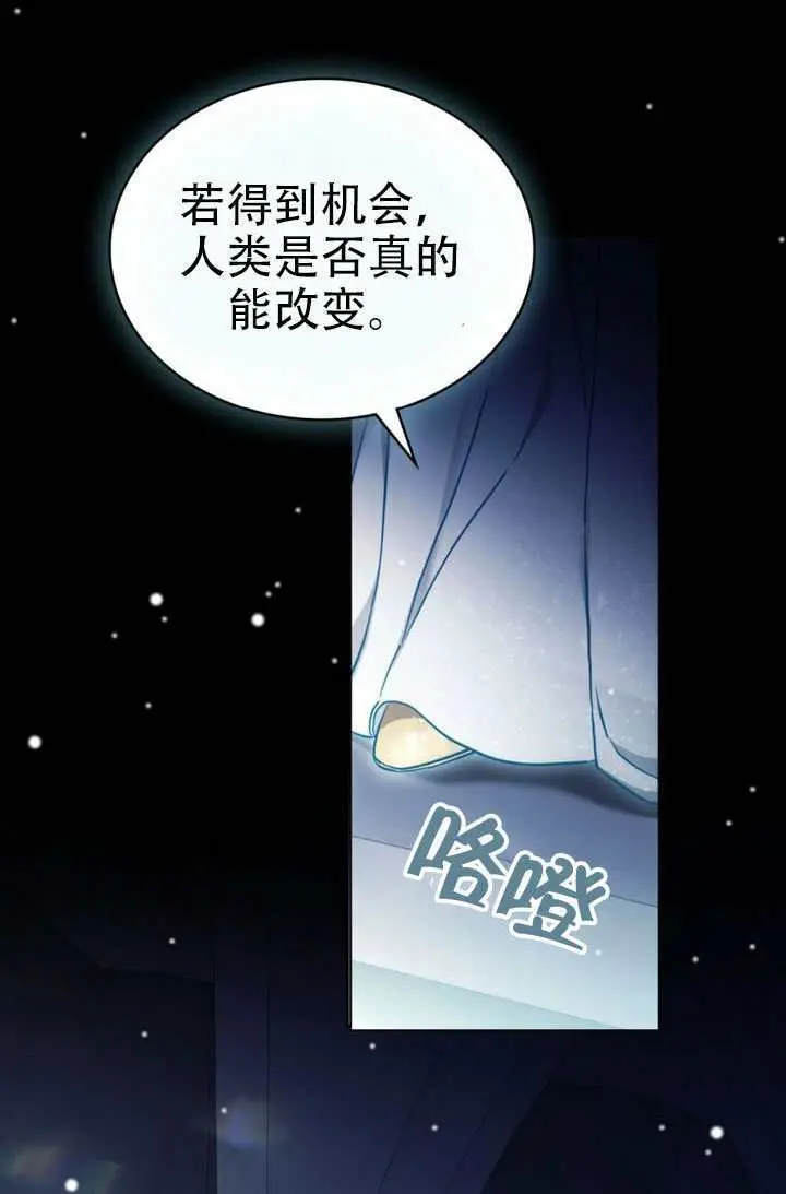 《救援方程序》第85话图61
