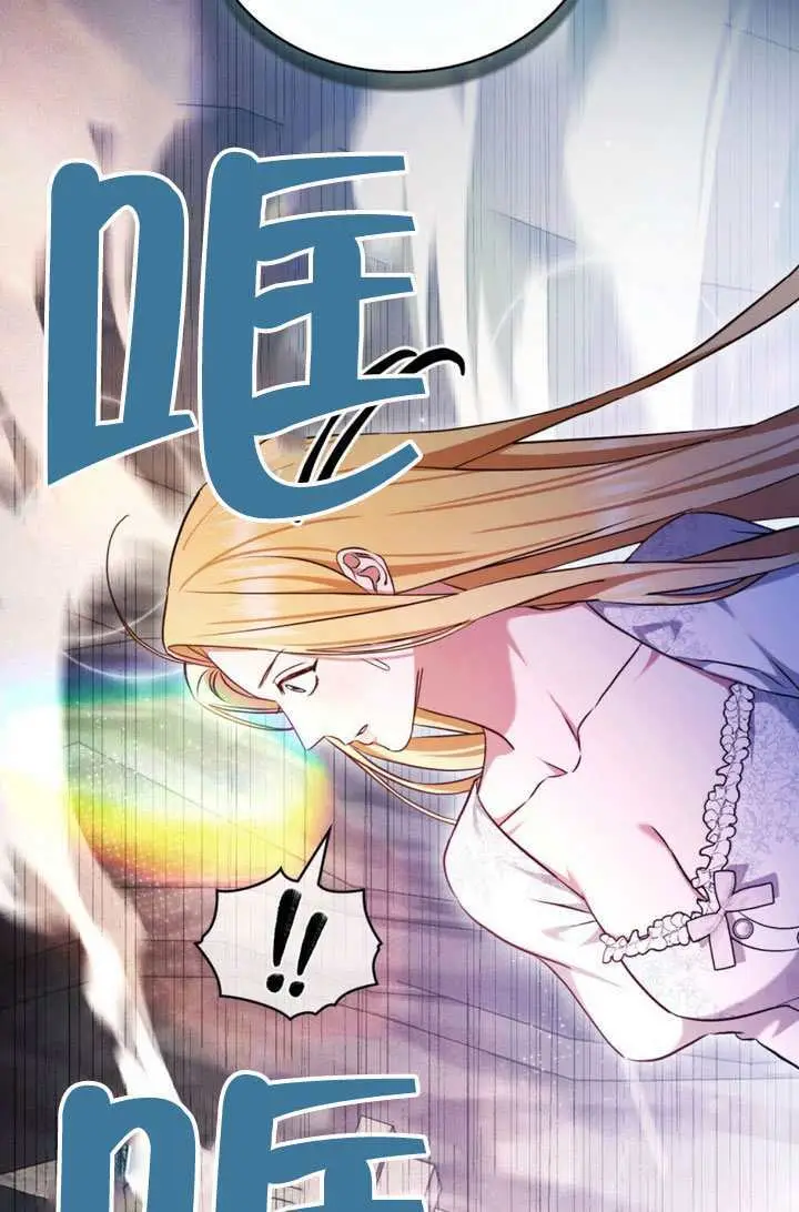 《救援方程序》第85话图64