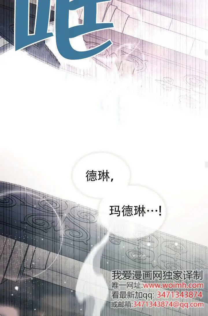 《救援方程序》第85话图65