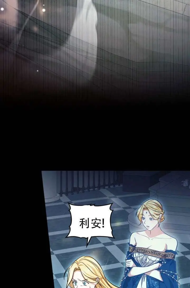 《救援方程序》第85话图66