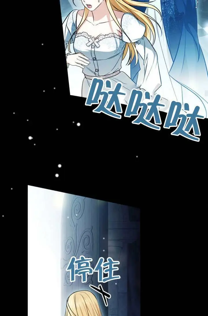 《救援方程序》第85话图67