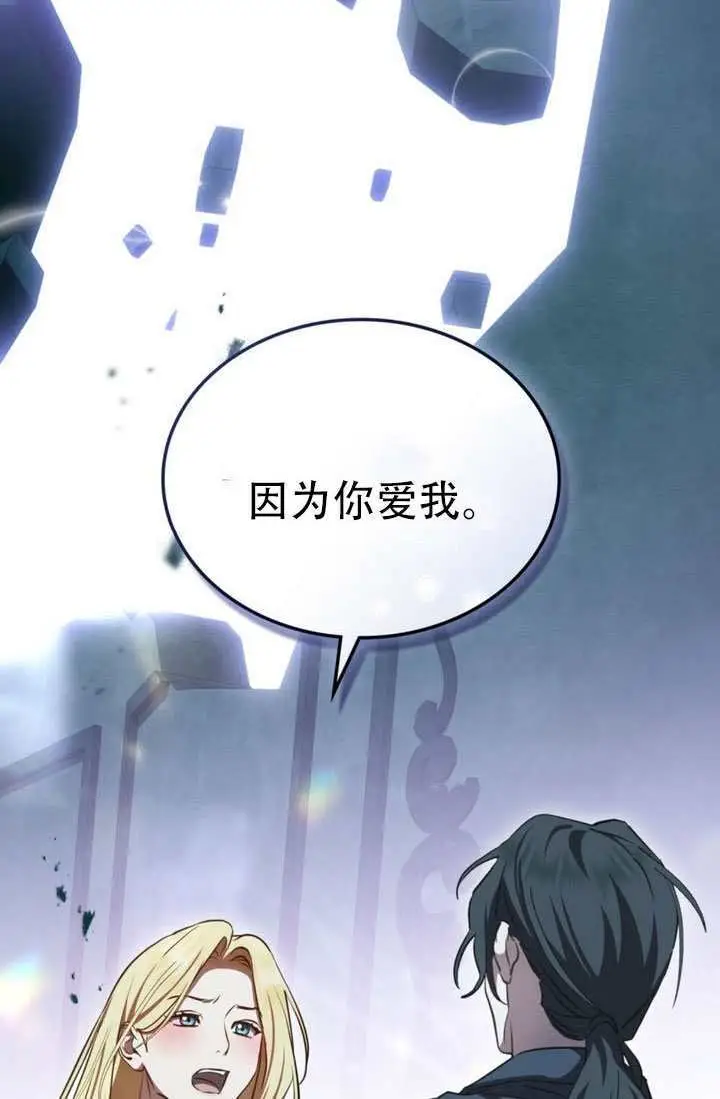 《救援方程序》第85话图7