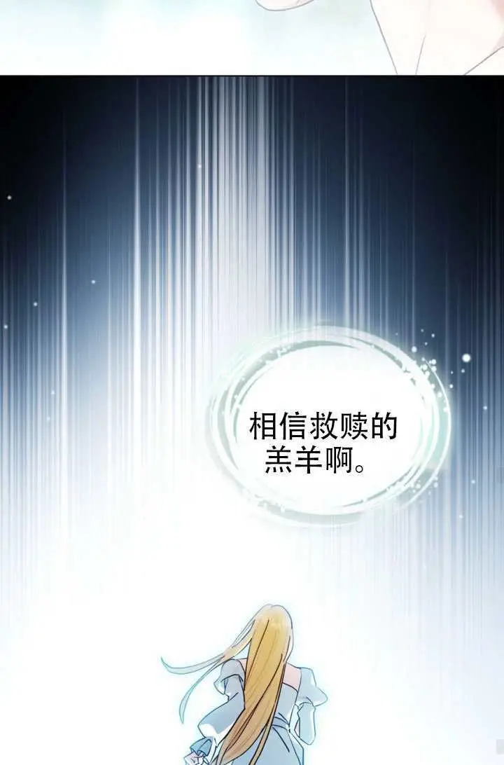 《救援方程序》第85话图72
