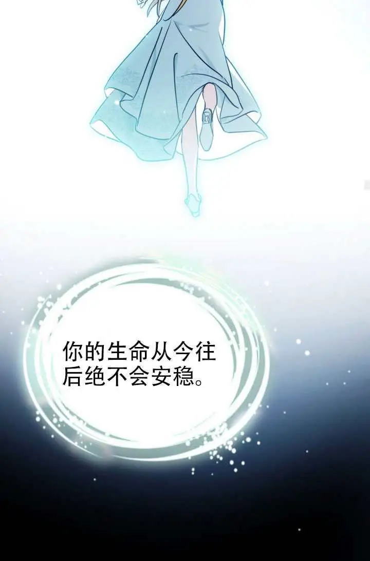 《救援方程序》第85话图73