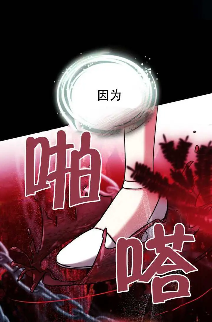 《救援方程序》第85话图74