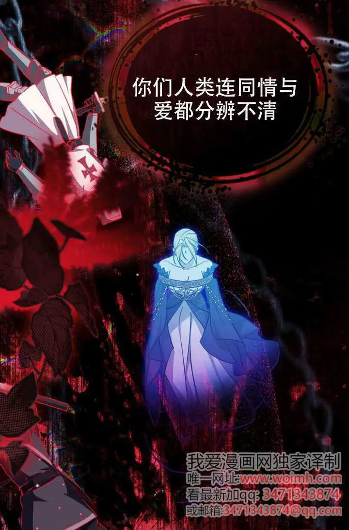 《救援方程序》第85话图75