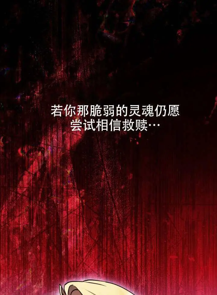 《救援方程序》第85话图78