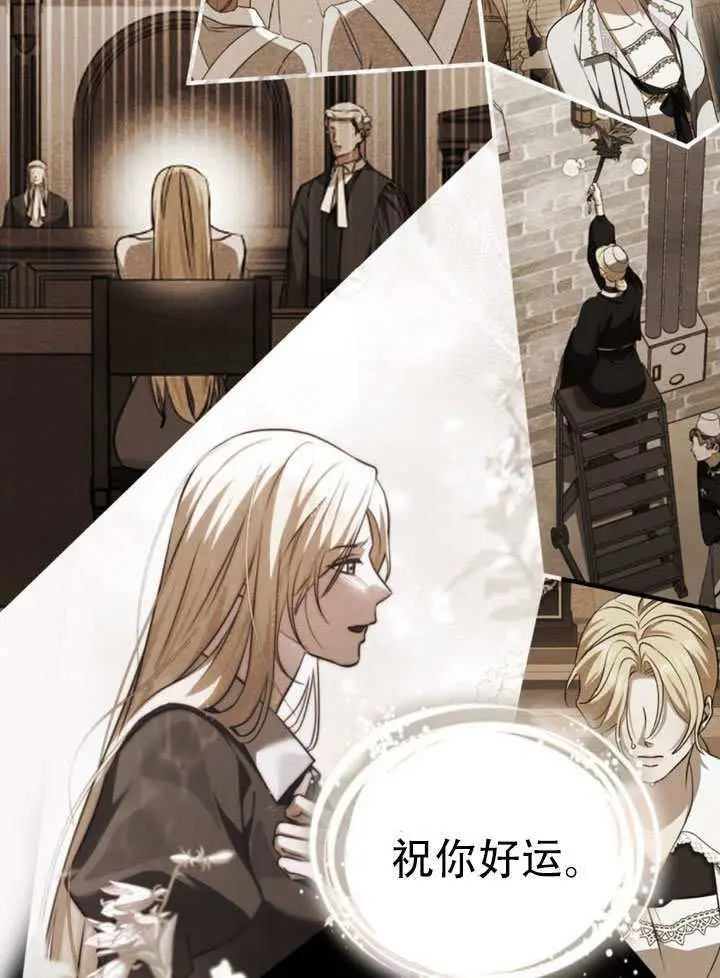《救援方程序》第85话图81