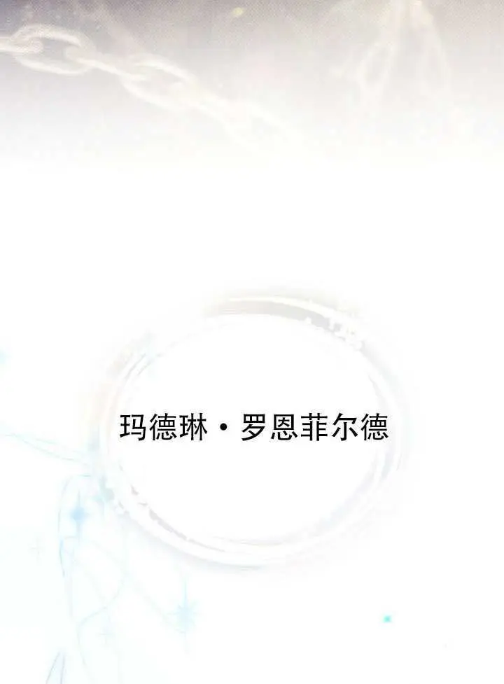 《救援方程序》第85话图83