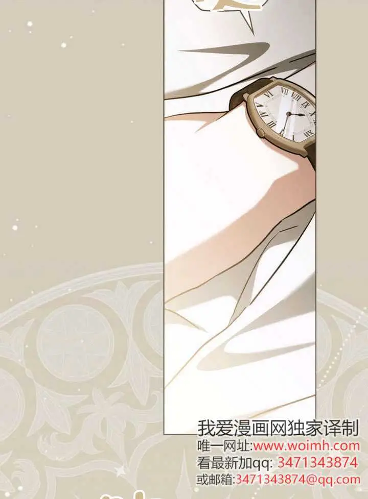 《救援方程序》第85话图89
