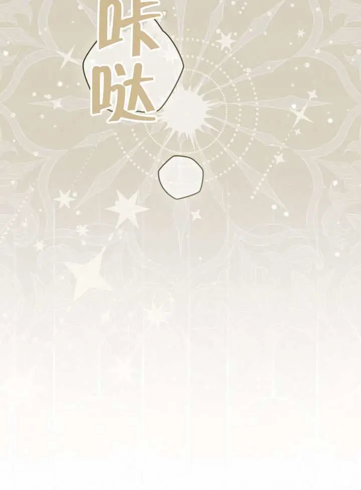 《救援方程序》第85话图90