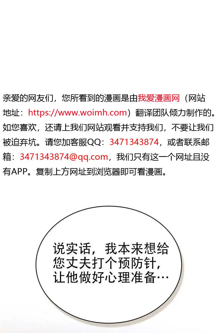 《救援方程序》第86话图11