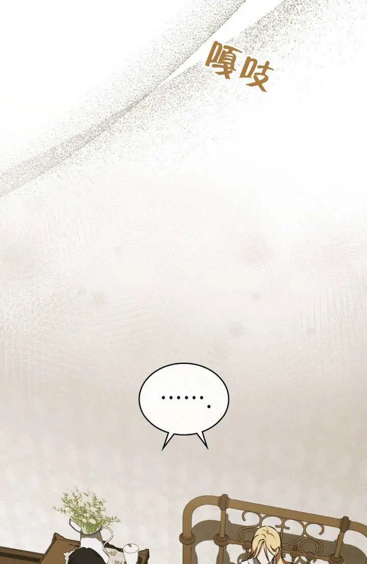 《救援方程序》第86话图15
