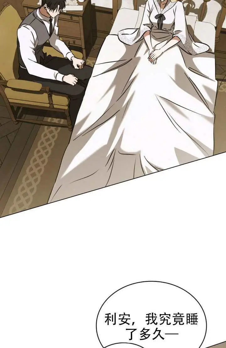 《救援方程序》第86话图16