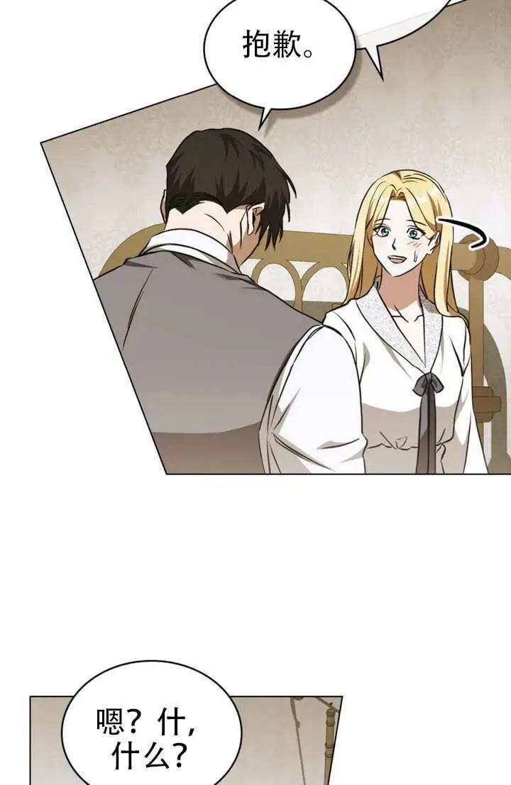 《救援方程序》第86话图17