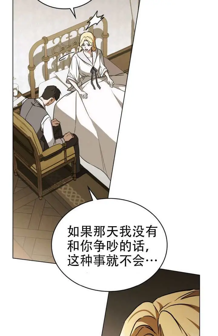 《救援方程序》第86话图18