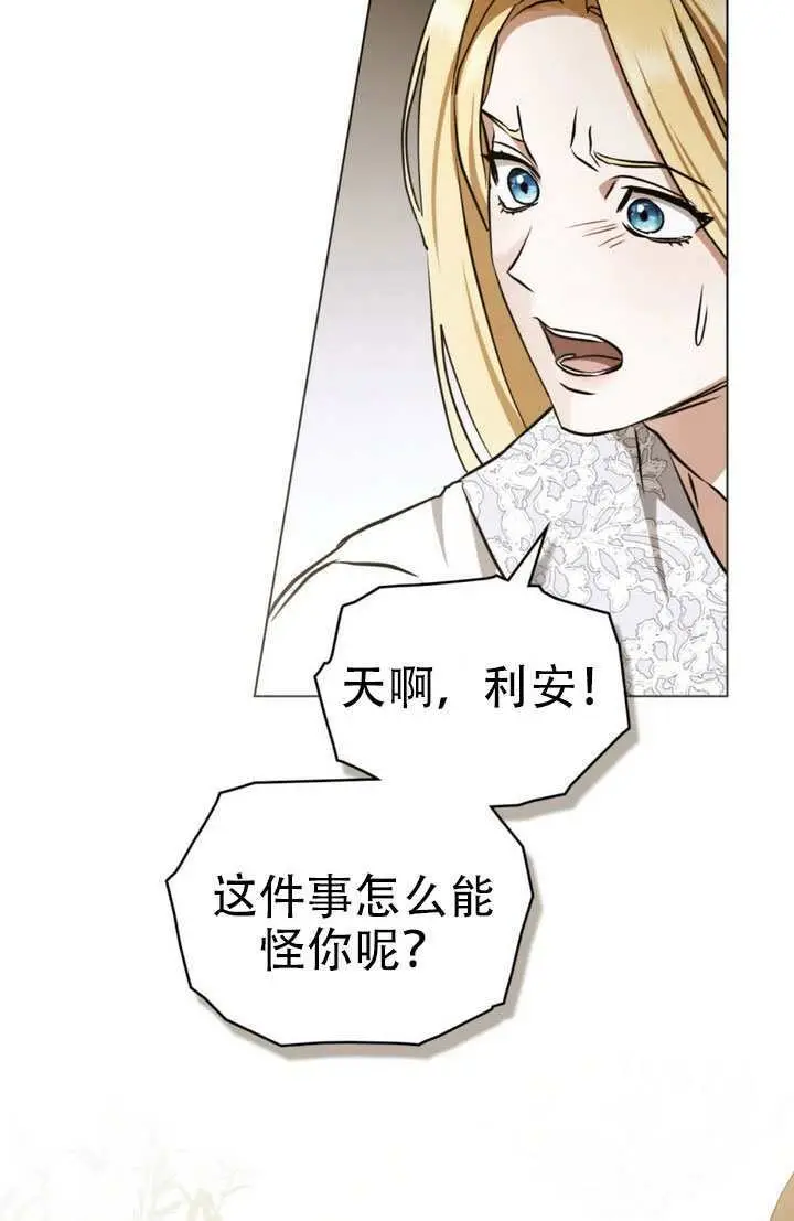 《救援方程序》第86话图19