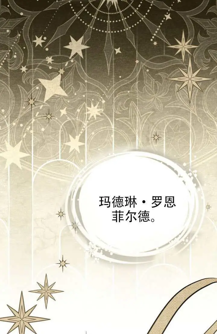 《救援方程序》第86话图2