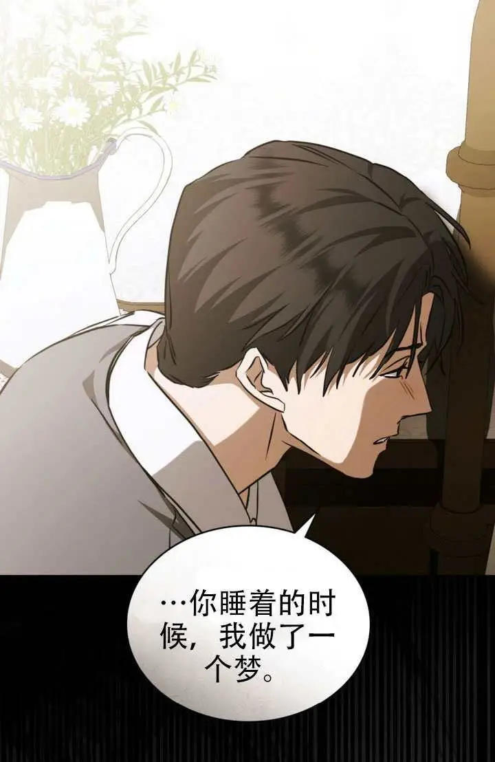《救援方程序》第86话图20