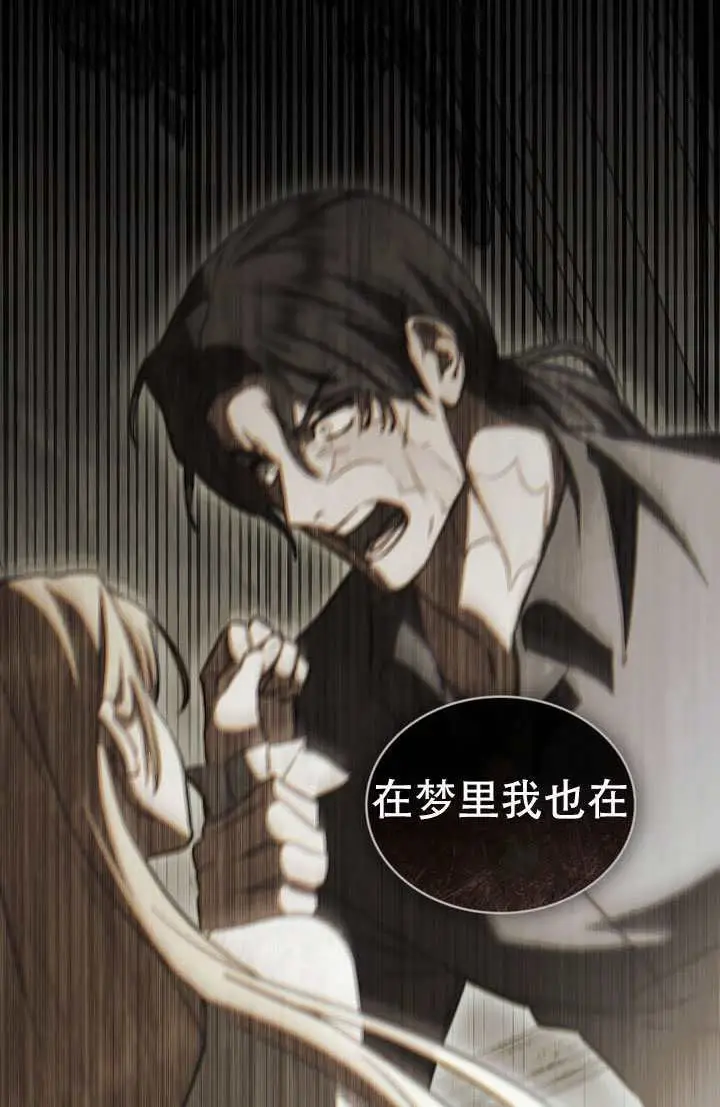 《救援方程序》第86话图21