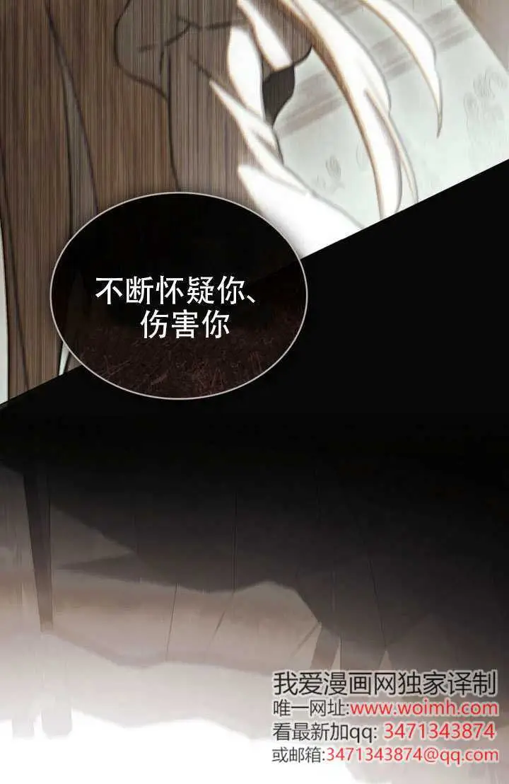 《救援方程序》第86话图22