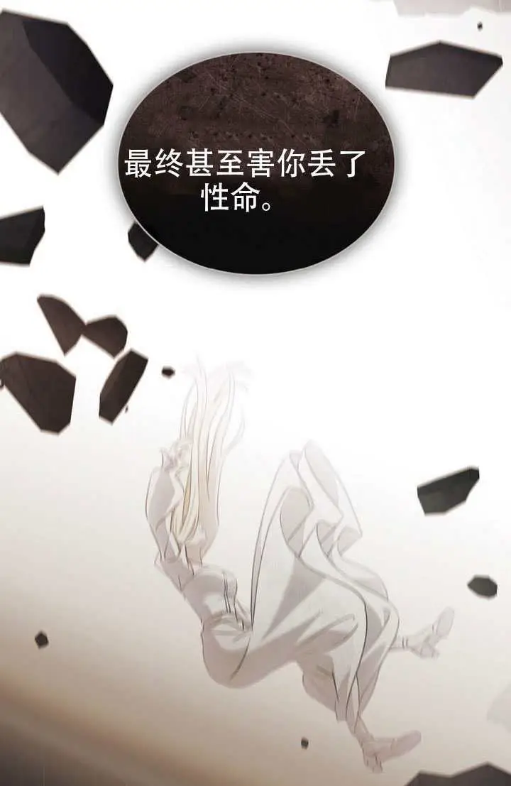 《救援方程序》第86话图23