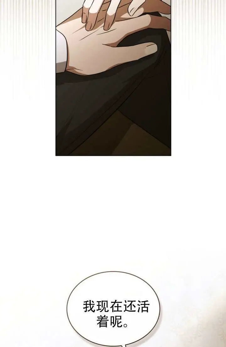《救援方程序》第86话图25