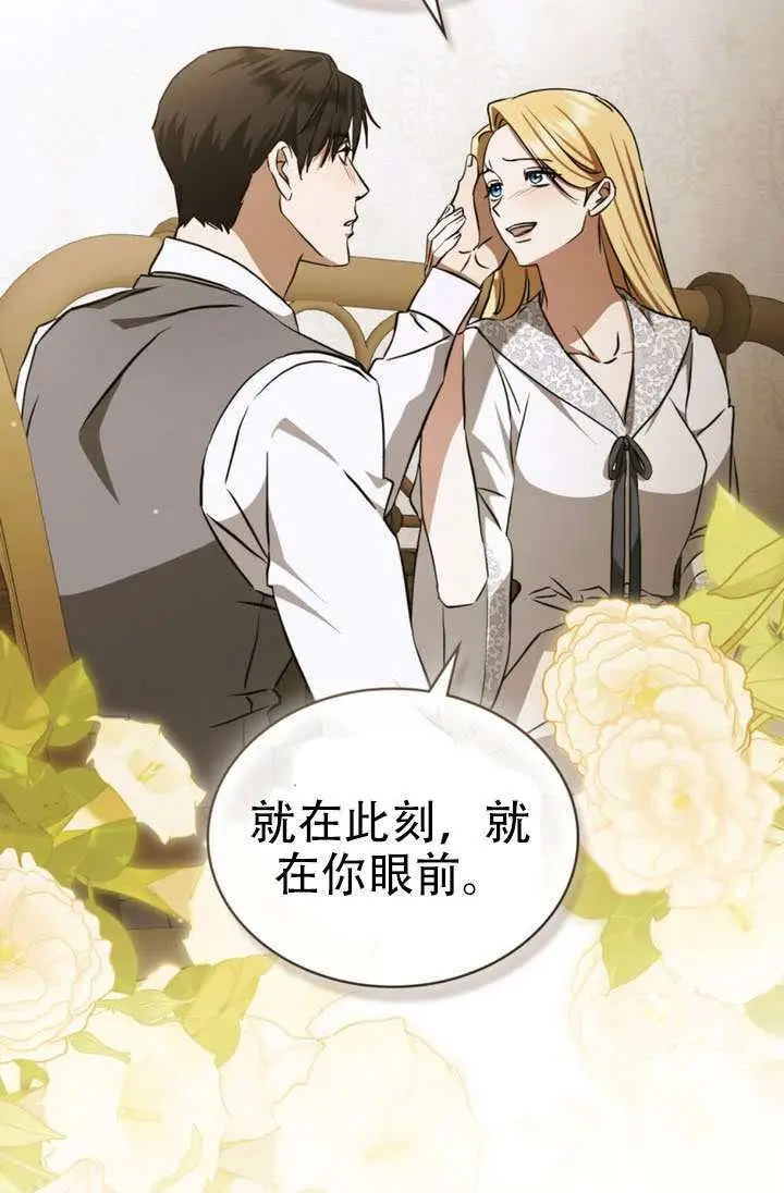 《救援方程序》第86话图26