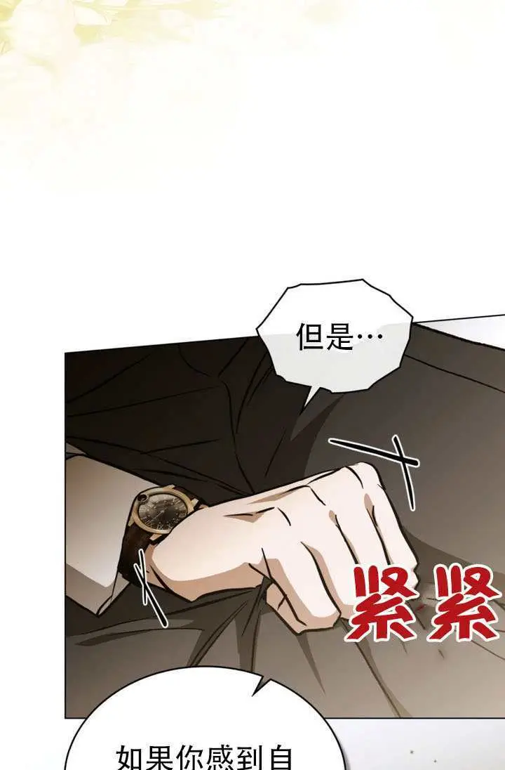 《救援方程序》第86话图27