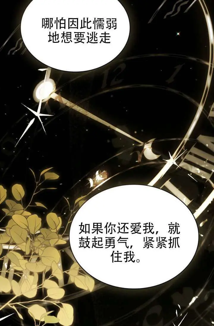 《救援方程序》第86话图29