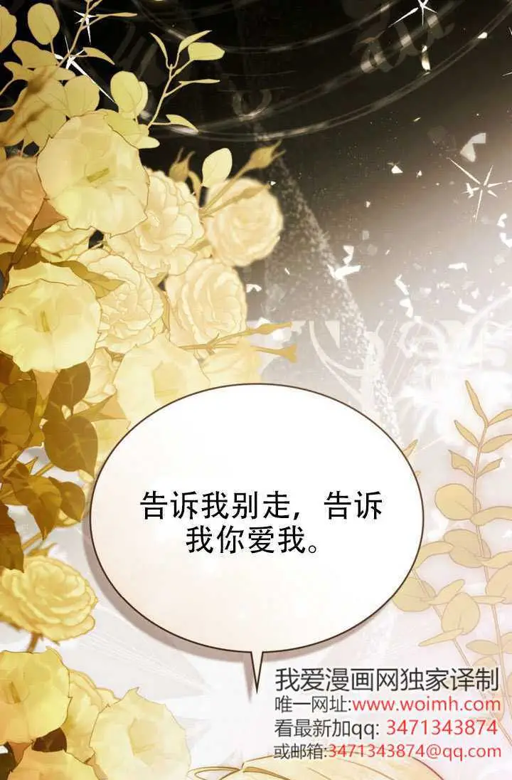 《救援方程序》第86话图30