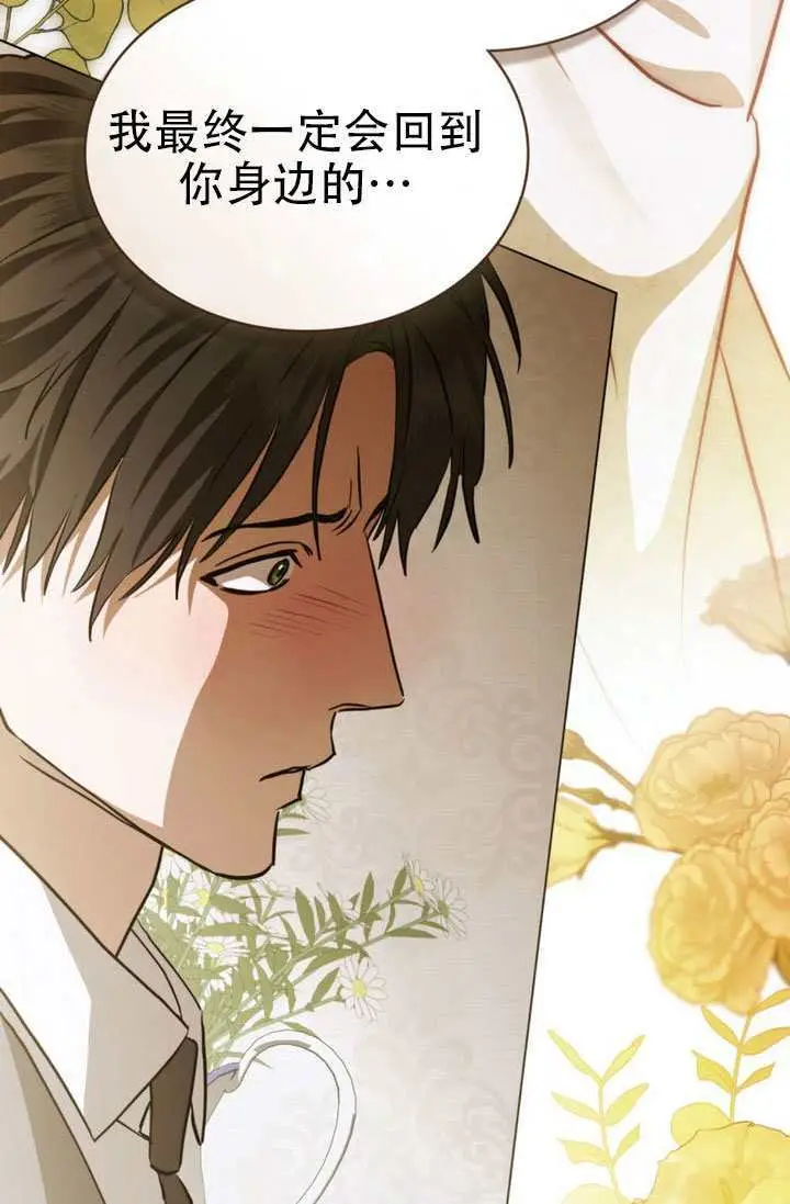 《救援方程序》第86话图32