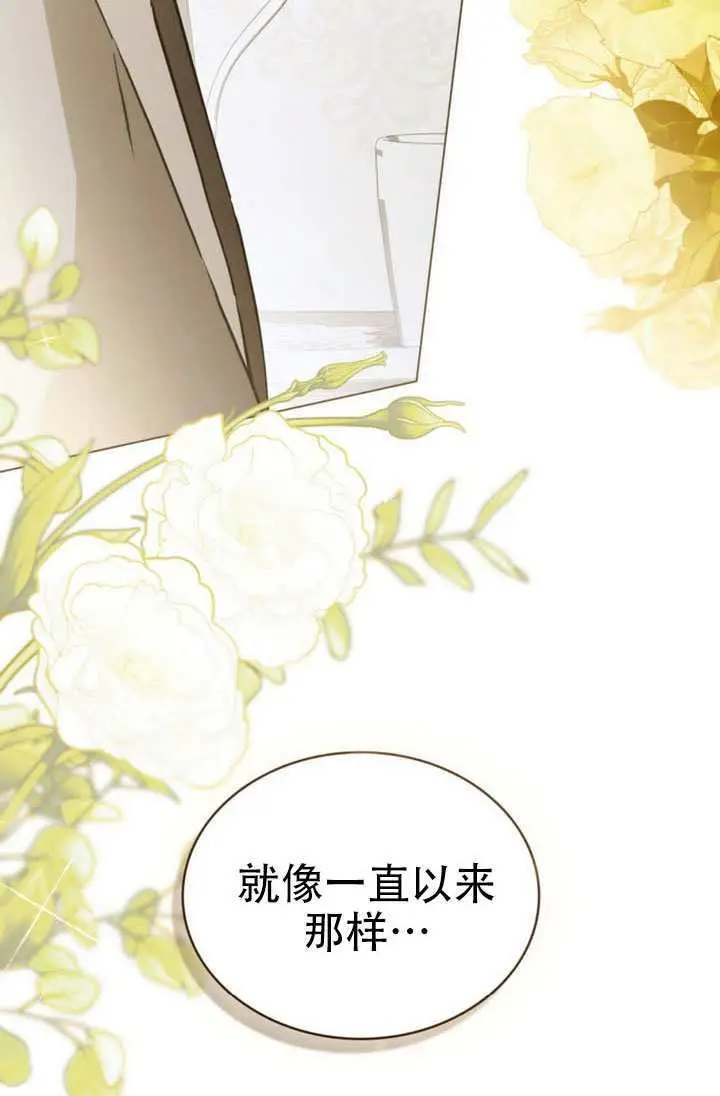 《救援方程序》第86话图33