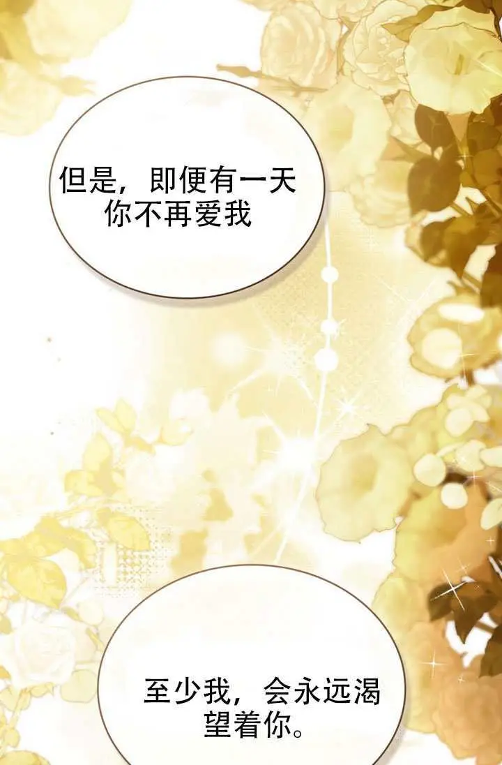《救援方程序》第86话图38