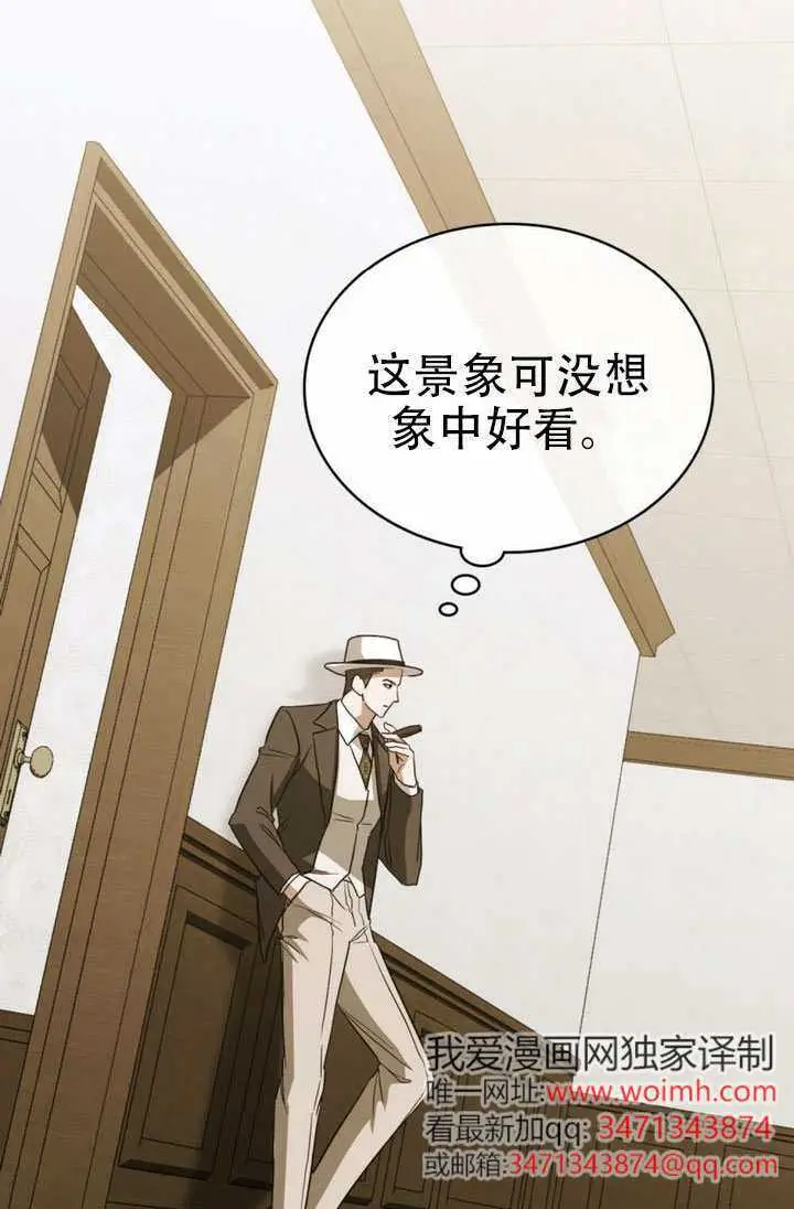 《救援方程序》第86话图43
