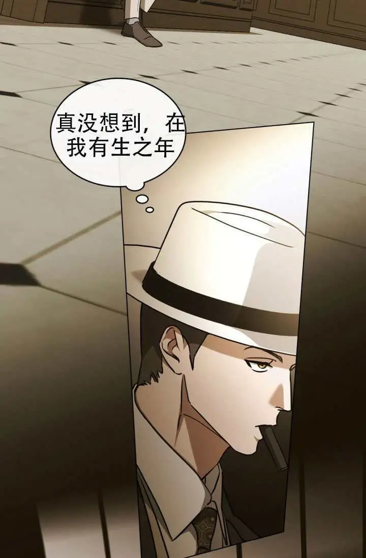 《救援方程序》第86话图44
