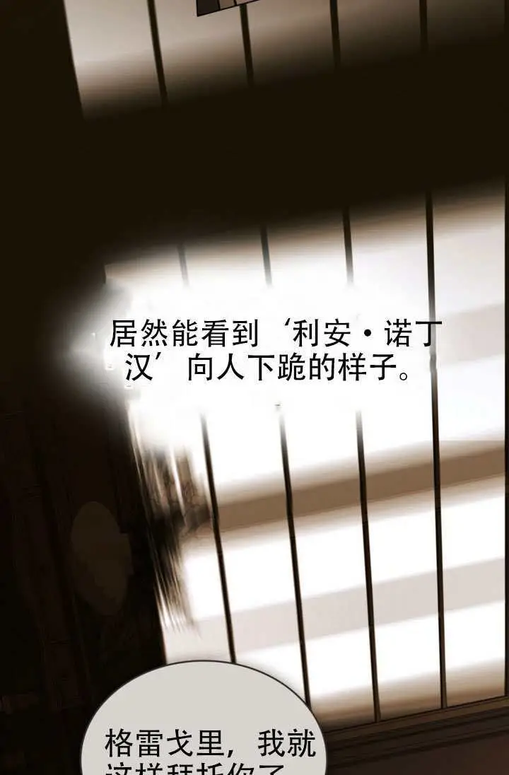 《救援方程序》第86话图45