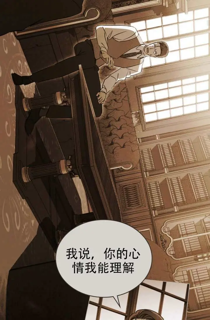 《救援方程序》第86话图47