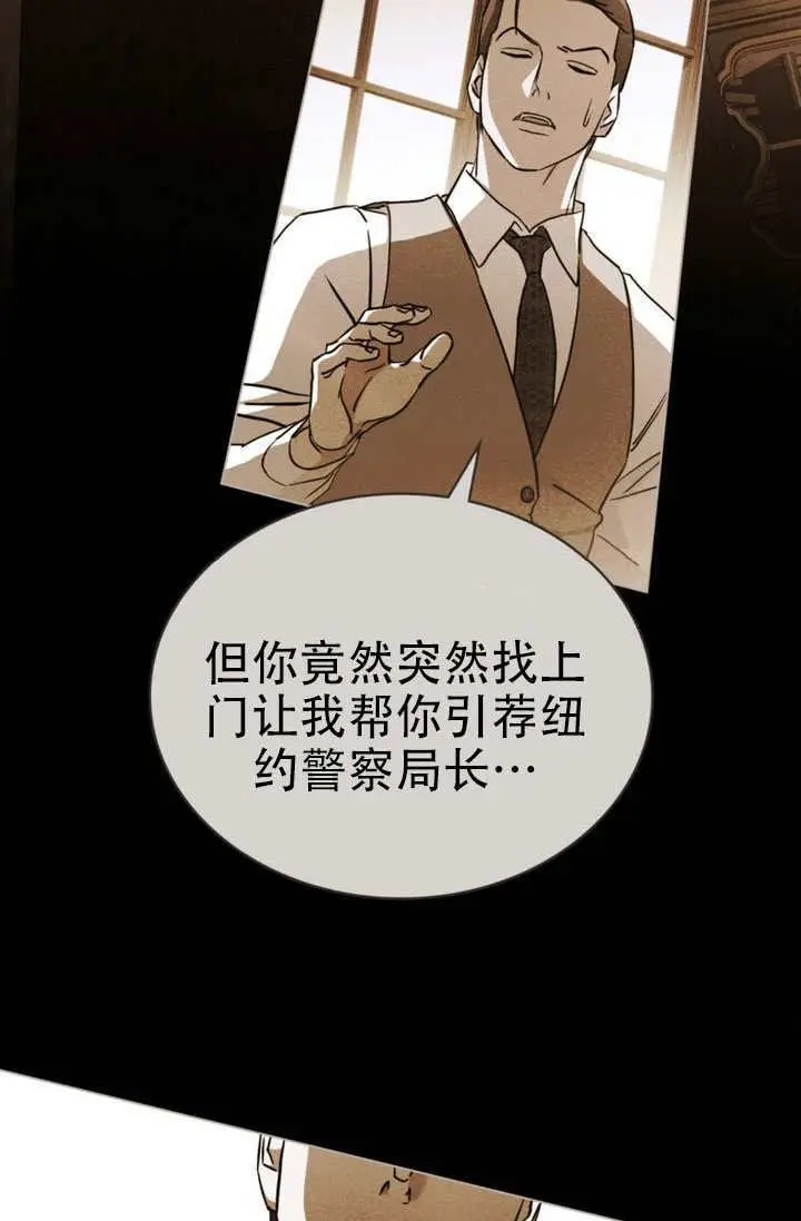 《救援方程序》第86话图48