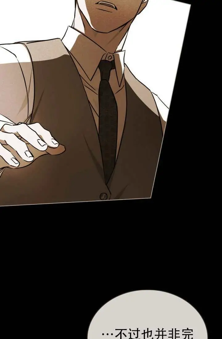 《救援方程序》第86话图49