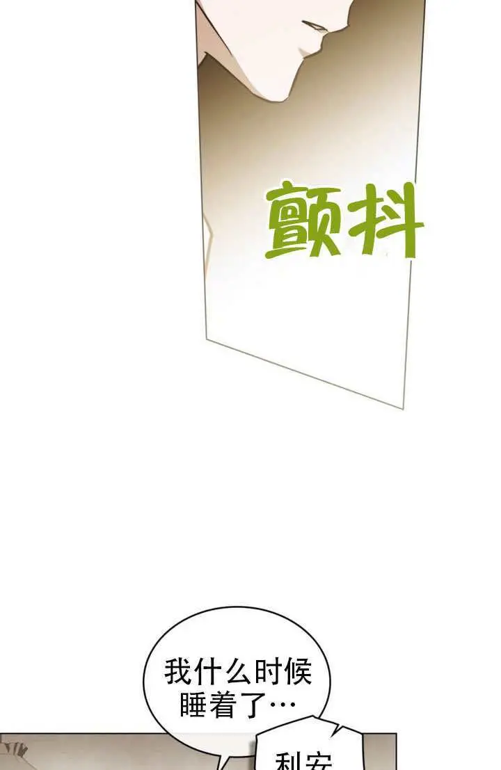 《救援方程序》第86话图5