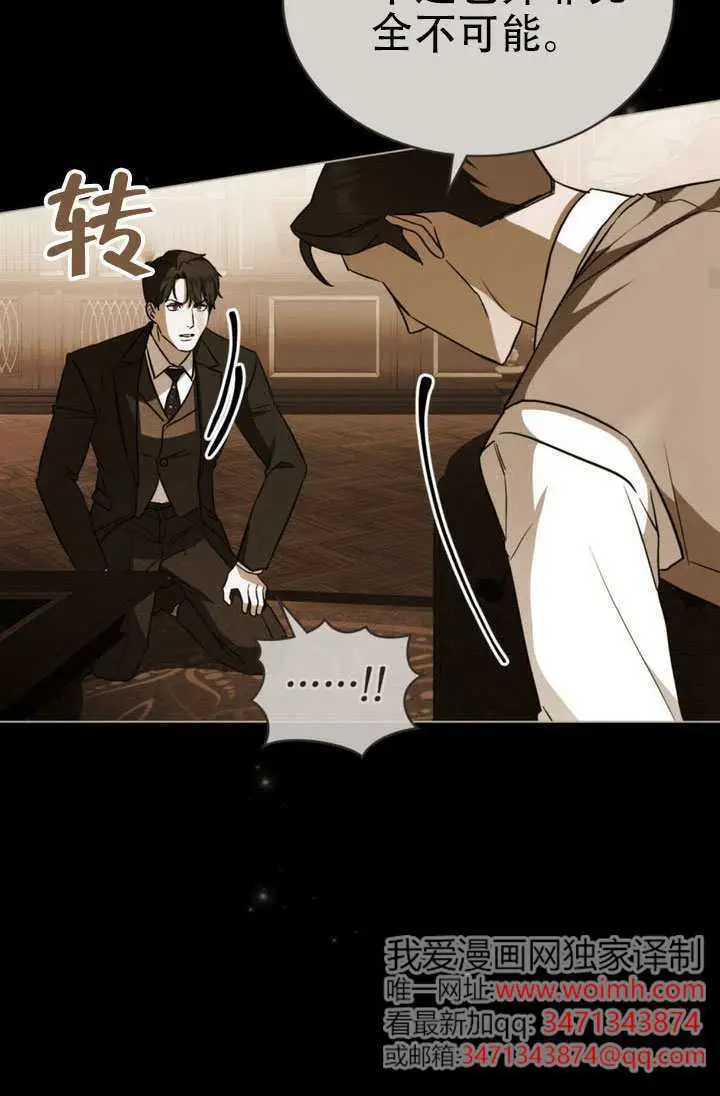 《救援方程序》第86话图50