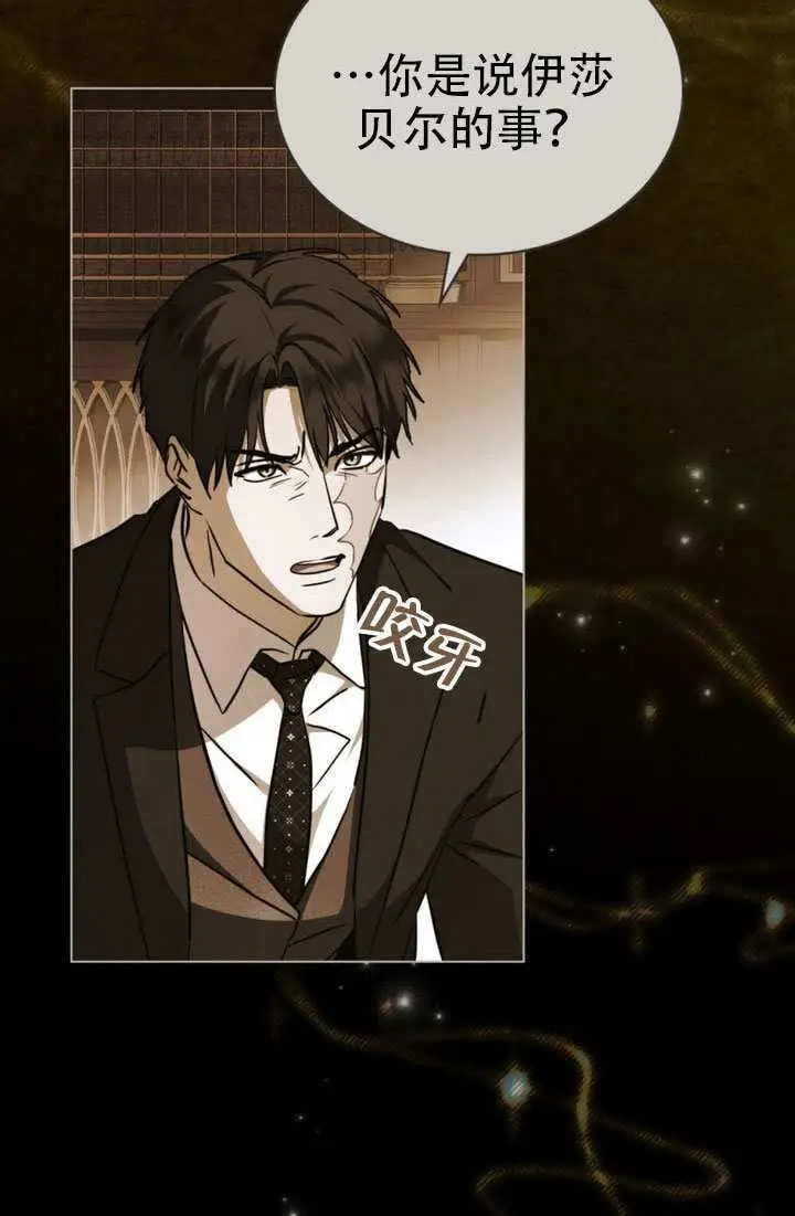 《救援方程序》第86话图52