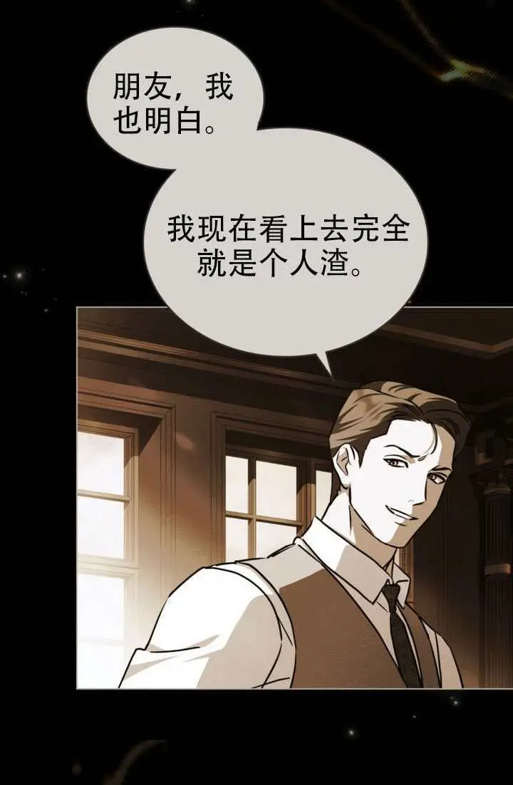 《救援方程序》第86话图53