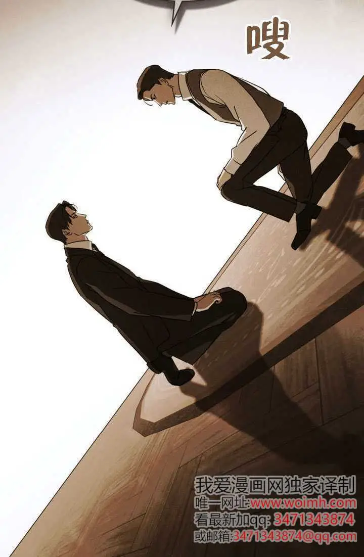 《救援方程序》第86话图55