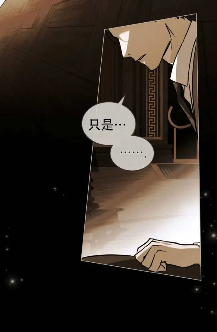 《救援方程序》第86话图56