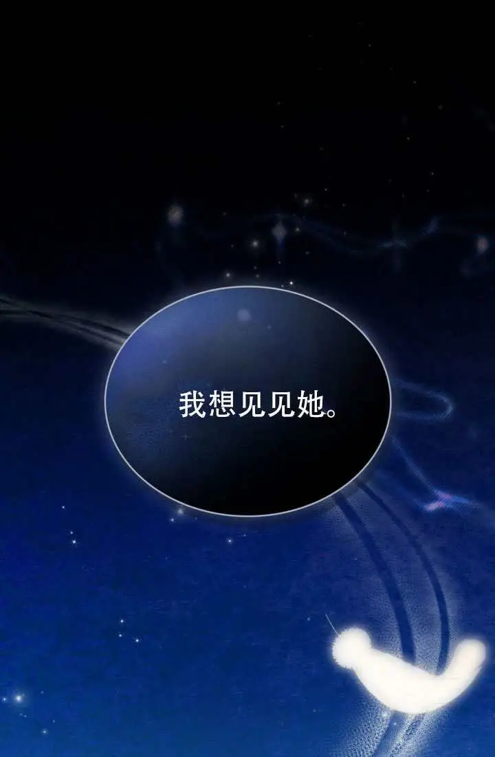 《救援方程序》第86话图57