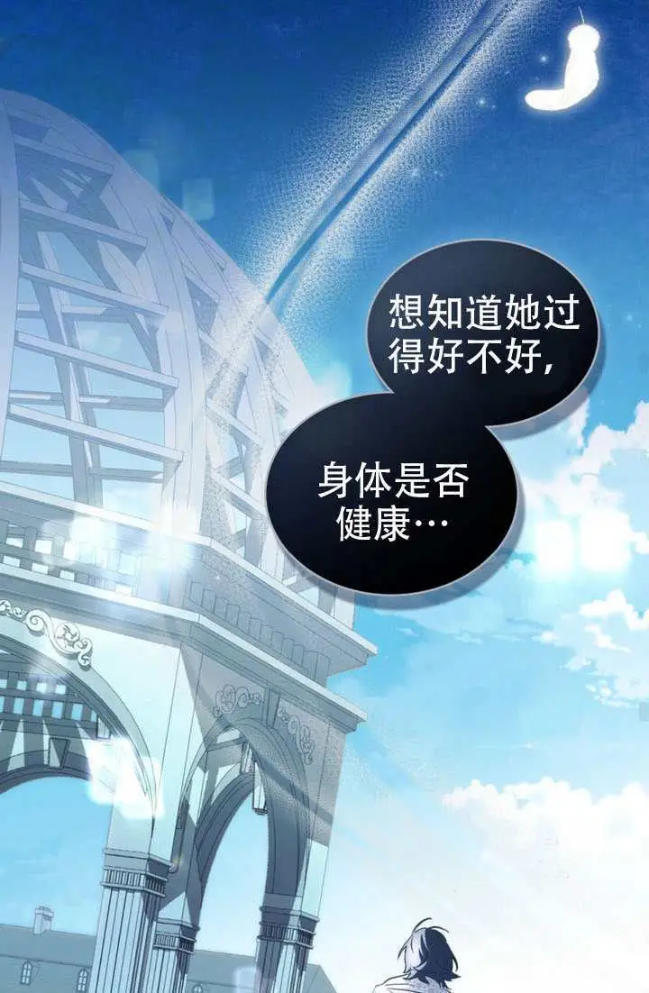 《救援方程序》第86话图58